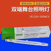 优秀USHIO牛尾JP120V 120V1000WC1FCM FDF卤素灯摄影灯JP 500W