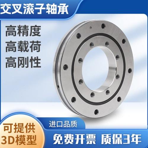 回转支撑交叉滚子轴承RU178G/178X/228G/297G/445G/UUCC0机械手臂