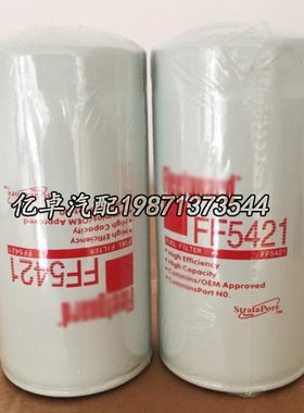 FF5421 FF9515 3978040 4897833 4897897 5802097535柴油格滤清器