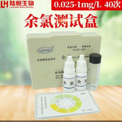余氯测试盒0.025-1ppm余氯快速检测试剂盒有效氯检测试纸,家装主材,甲醛检测剂/自测盒,淘宝优惠券,粉丝福利购,淘宝优惠卷