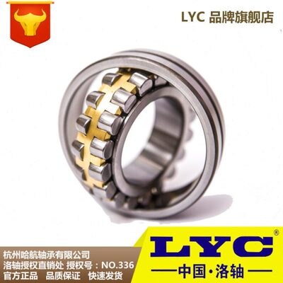 洛轴/LYC调心滚子22215 22216 22217 22218 22219 22220