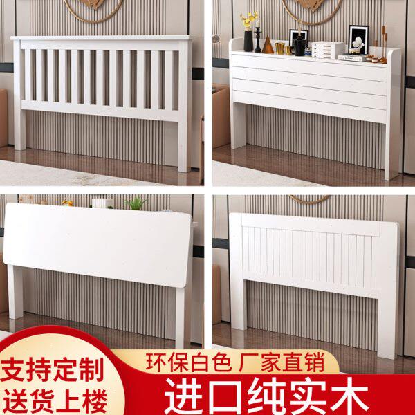 定做实木床头板1.5米白色简约靠背板新中式1.8榻榻米双人床头单买