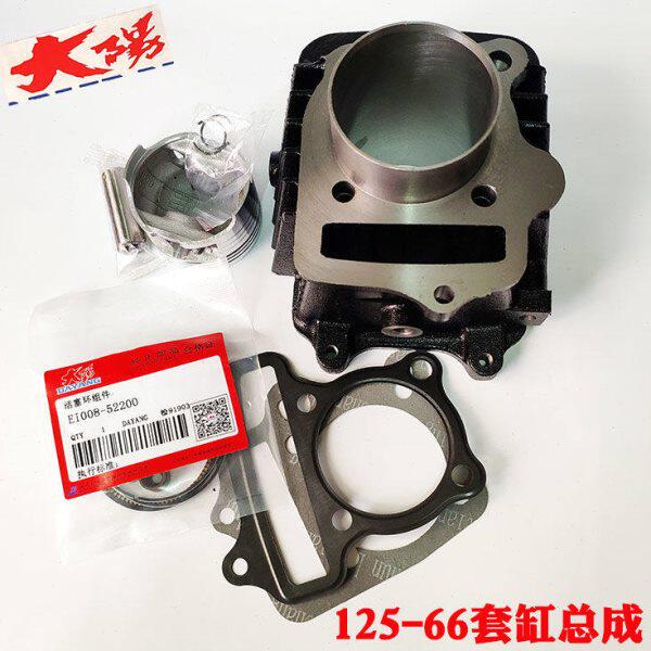 原厂大阳弯梁DY125-66天纵125-32天趣套缸气缸体活塞环铁缸120
