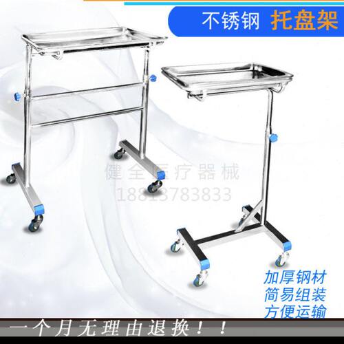 不锈钢带轮医用托盘架手术托盘车单臂托盘架/可移动托盘架