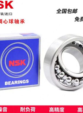 进口调心球轴承 2207 2208 2209 2210 2211 2212 2213 ATN K