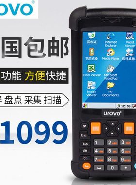 优博讯I6080数据采集器赛盒手持机wince盘点机工业级移动手持终端