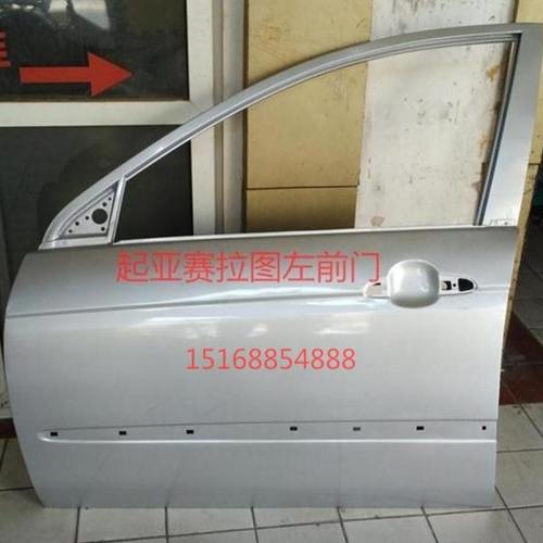 起亚赛拉图前车门后车门