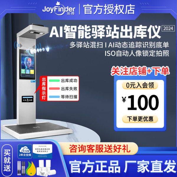 采寻快递出库扫描仪一体机兔喜超市菜鸟驿站AI智能识别安卓高拍仪