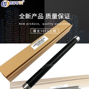 1115 2015 2018 兼容 2014 1113 MP2000 热辊 理光1015上棍1018