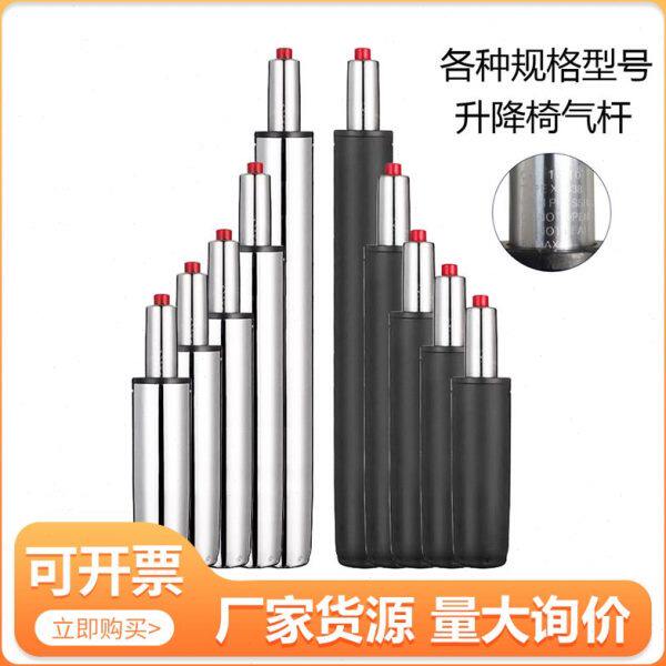 圆凳子气杆升降椅酒吧椅压支撑杆气撑杆升降杆1级中轴柱转椅配件
