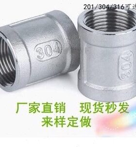 304不锈钢内螺纹直通NPT4分6分1寸 DN15/20/25管箍管古管内接头50