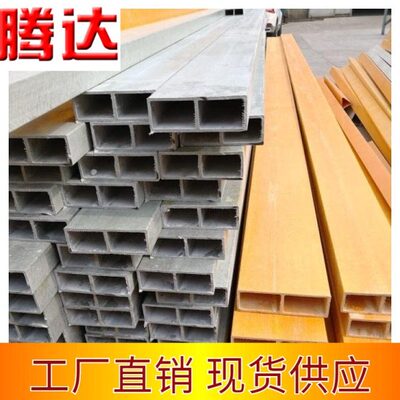玻璃钢角钢工字钢圆管绝缘防腐矩形管拉挤型材覆合纤维日字管檩条