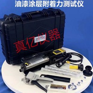 拉开法附着力测试仪 油漆涂层拉拔仪10/14/20/50mm锭子胶水切割器
