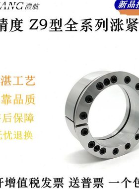 STK900涨紧套涨套动力锁免键轴套Z9胀套