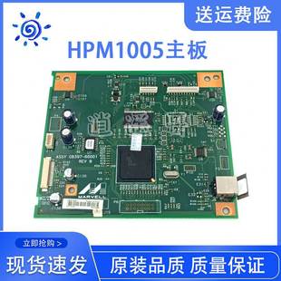 M1005 1005主板 CB397 惠普 60001 打印板 电源板 原装 接口板