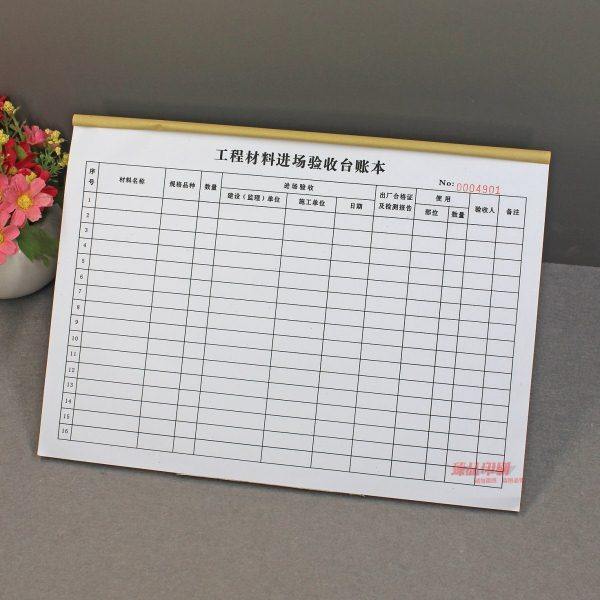 建筑工程材料进场验收台账本A4装饰装修施工物资入场检查记录表格