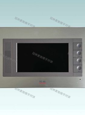 冠林AH1-H9XVC彩色可视室内机通用AH1-D7/AH1-F3VC/AH1-E1C