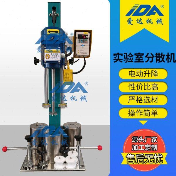 实验室分散机PLC控制多功能小型研磨分散机 电动升降实验室搅拌机,工业油品/胶粘/化学/实验室用品,分散机,淘宝优惠券,粉丝福利购,淘宝优惠卷
