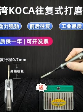 台湾KOCA气动超声波打磨机 工业级往复式研磨机模具修边打磨TL-07