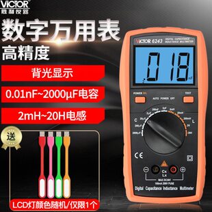 胜利电容表高精度数字手持带背光数显电感表测试仪VC6243/VC6013B
