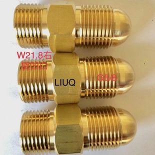 W21.8右旋凹口外丝转G5 8外丝转接头减压阀钢瓶转换接头接头定制