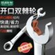 老A 台湾多功能快速棘轮扳手双头两用开口梅花扳手呆扳手棘轮扳手