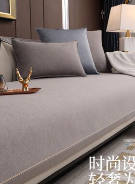 灰色轻奢沙发垫高端奢华四季通用现代简约防滑真皮坐垫套罩巾盖布