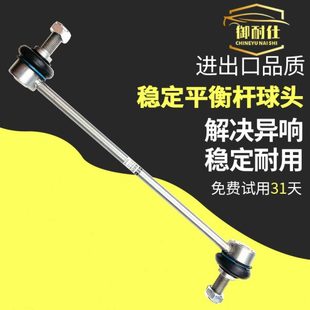 X5后前稳定杆平衡杆球头开口胶套小吊杆 Z700大迈X7 众泰SR9 T700