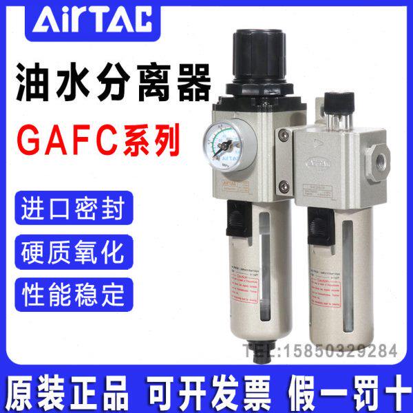原装亚德客过滤器二联件GAFC400/GAFC400N/C-08/10/15-A-S-N-W