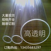透明管空心 pmma乳白管加工定制8mm封底28 有机玻璃管亚克力圆管