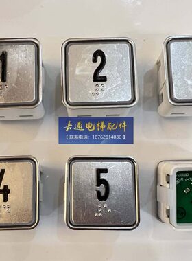 电梯按钮MT42 A4N10193 KA302 MTD270/A4J10194蒂森电梯原装按钮