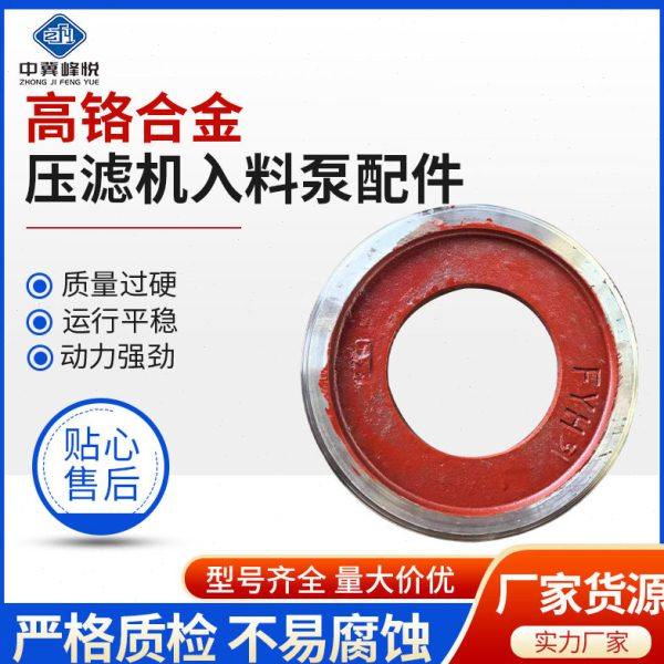 厂家加工泵配件压滤机入料泵配件护板泵壳叶轮护套蜗壳水泵过流件,五金/工具,其它泵类型,淘宝优惠券,粉丝福利购,淘宝优惠卷