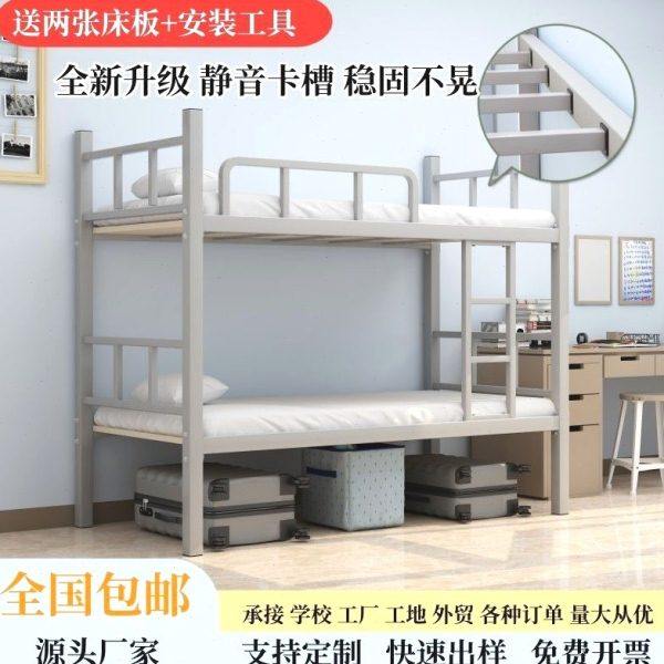 上下床宿舍员工建筑工人寝室铁艺双层床学生公寓床两层高低架子床,商业/办公家具,学校双层床/宿舍床,淘宝优惠券,粉丝福利购,淘宝优惠卷
