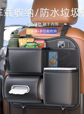 S1Y车载垃圾桶纸巾盒二合一置物桶挂式汽车座椅后背收纳袋车内饰