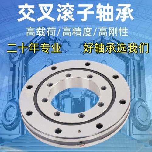 交叉滚子轴承回转支撑RU42/66/85/124G/124X/148G/X/UUCC0/P5转盘