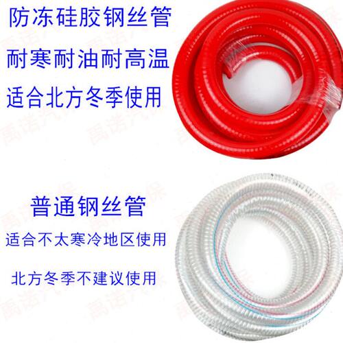 硅胶防冻钢丝油管耐寒耐油加厚水管透明钢丝管加柴油泵设备大电泵