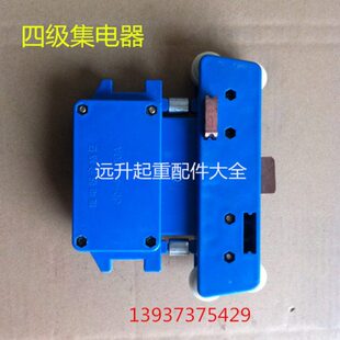 集电器安全滑触线集电器四级集电器带轴承JD4-100滑线集电器