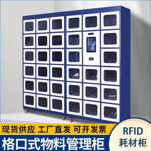 智慧工厂格口式物料管理柜智能仓库耗材柜生产零件自助借还柜设备