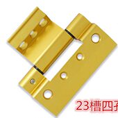 23槽四孔三翼合页 门窗配件 断桥平开窗户铰链