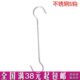 新款 80cm超长不锈钢s钩子挂衣钩长挂钩防掉钩S钩s勾年货阳台挂钩
