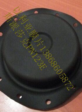 PN9123E 斯派莎克气动执行器膜片调节阀膜片斯派莎克膜片PN9233E