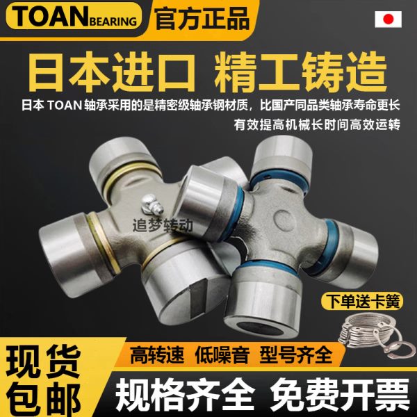 旋耕机拖拉机万向节 BJ130 NJ131 EQ140 CA141 CA1160K2 十字轴承