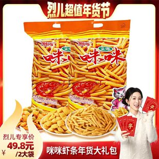 【烈儿超值年货节】爱尚咪咪虾条年货大礼包官方旗舰店