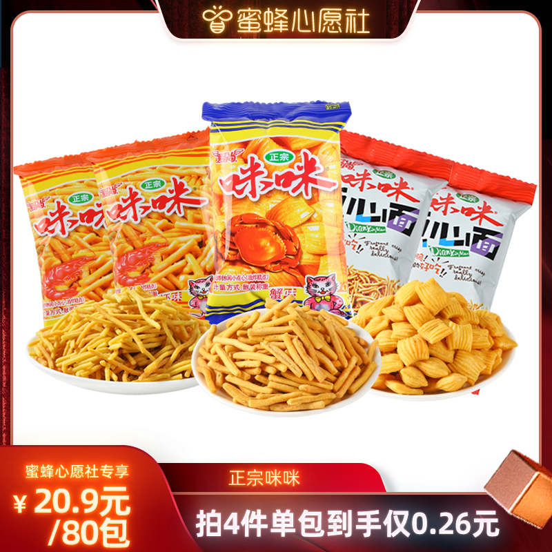 爱尚咪咪虾条虾味薯条蟹味粒