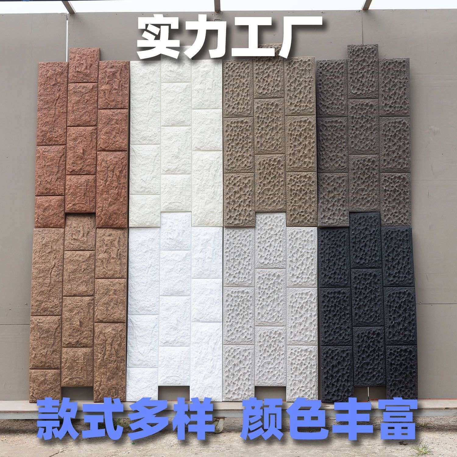 PU仿石材饰面板蘑菇砖仿古青砖文化石外墙砖装饰板轻质石皮瓷砖石