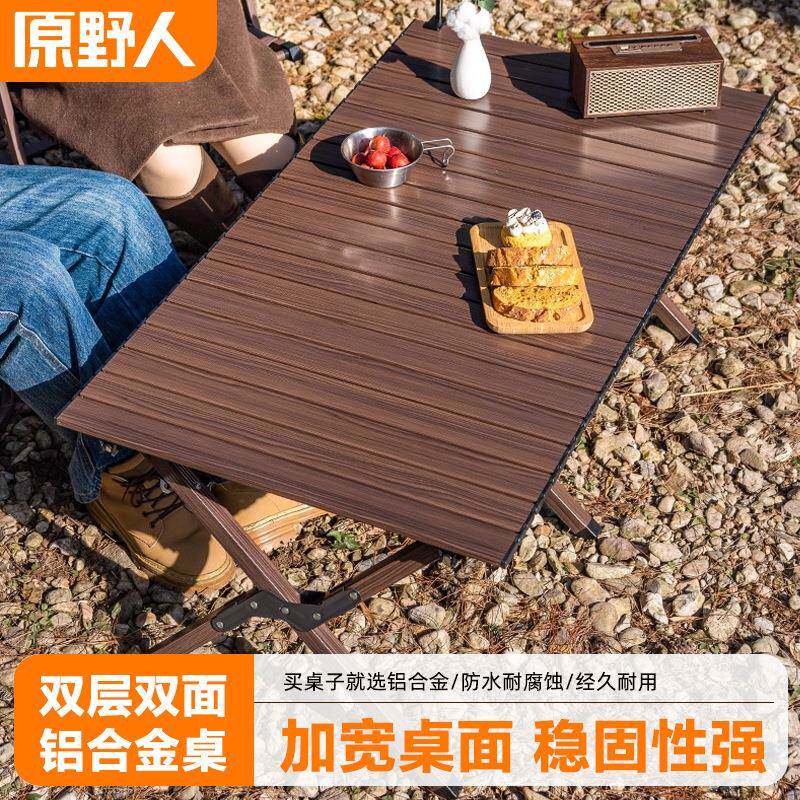 双层铝合金蛋卷桌露营桌椅户外折叠桌子椅子一体野餐全套装备