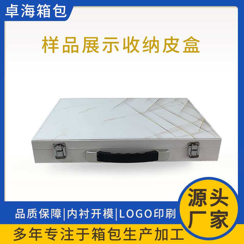 石英石样品瓷砖展示箱PU手提皮质交房工具盒玻璃样板箱PU皮盒
