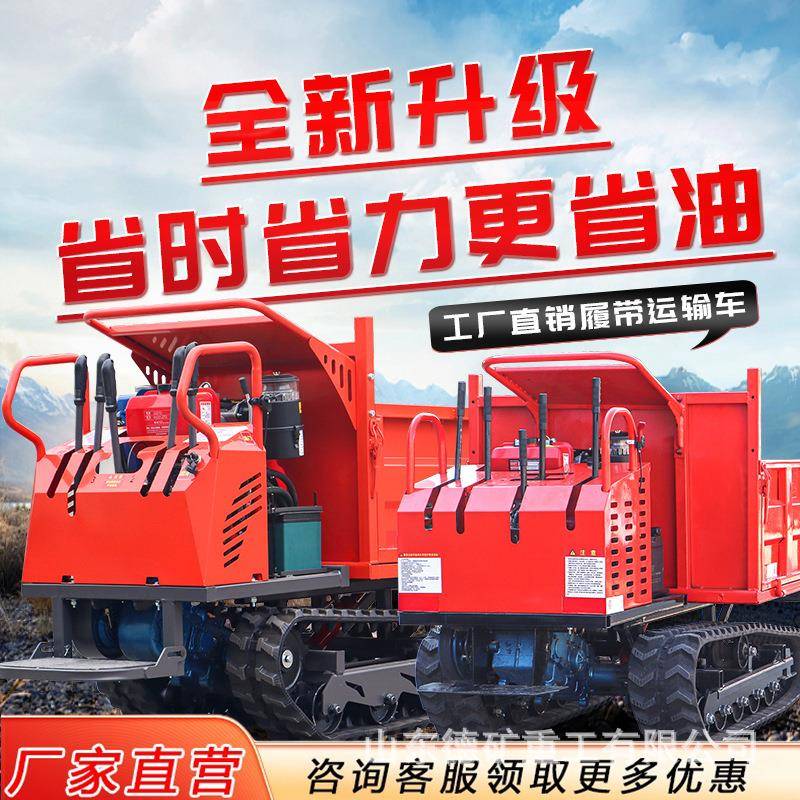 爬山虎履带运输车山地履带车拉木头履带运输车全地形履带自卸车