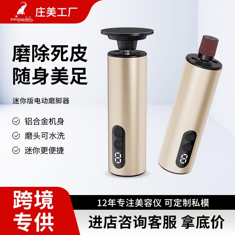 电动磨脚器2025私模新款修茧磨甲二合一充电式led显示电动磨腳器