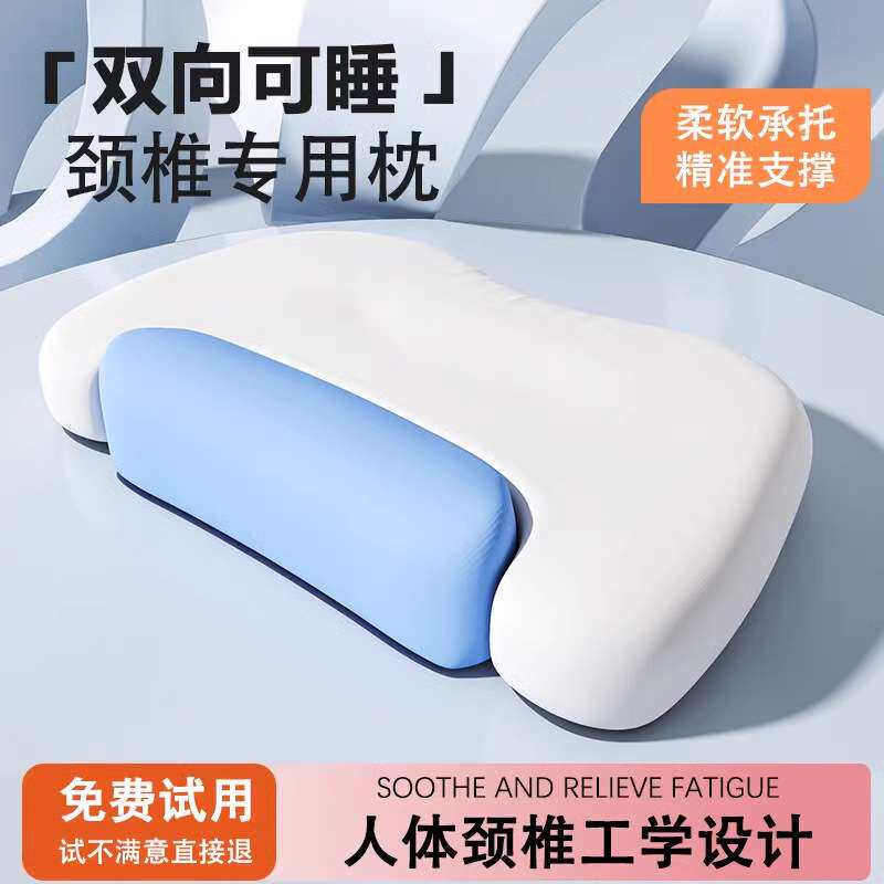记忆枕头成人护颈睡眠睡觉专用不变形夏季男女颈椎前倾矫正枕头